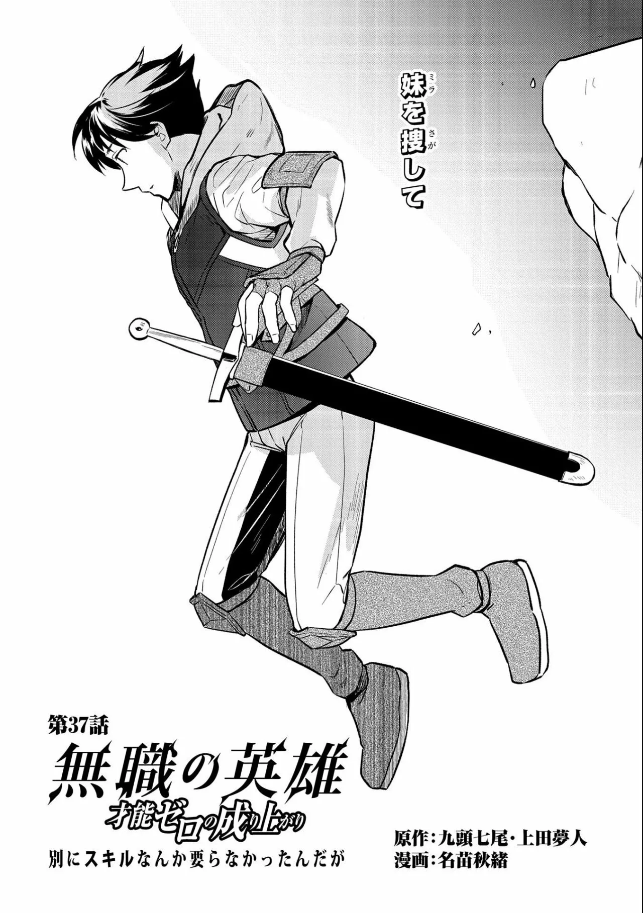 Página 3 del Manga