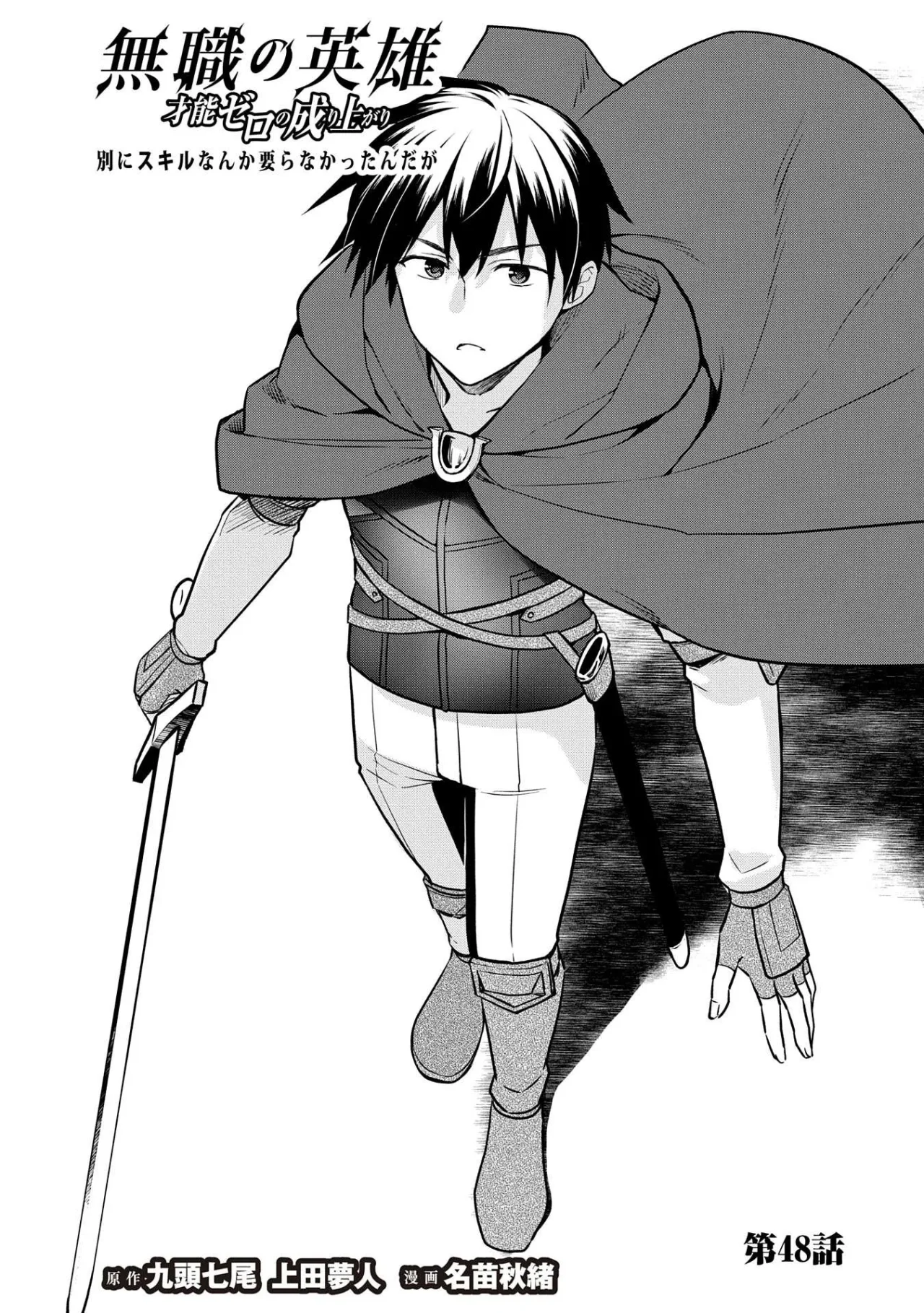 Página 1 del Manga