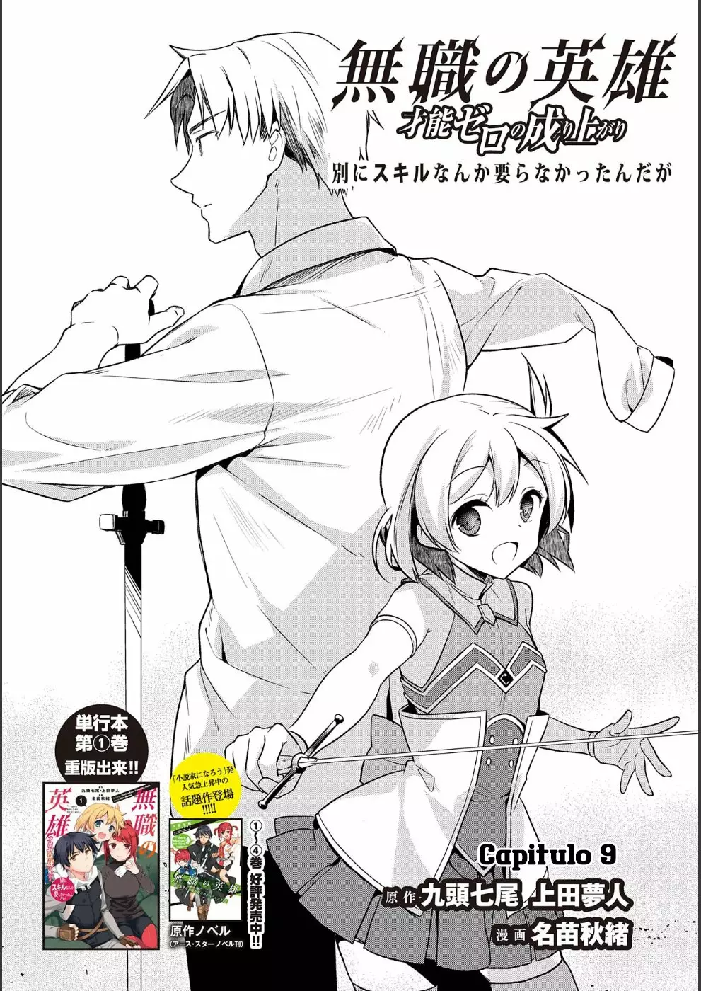 Página 2 del Manga