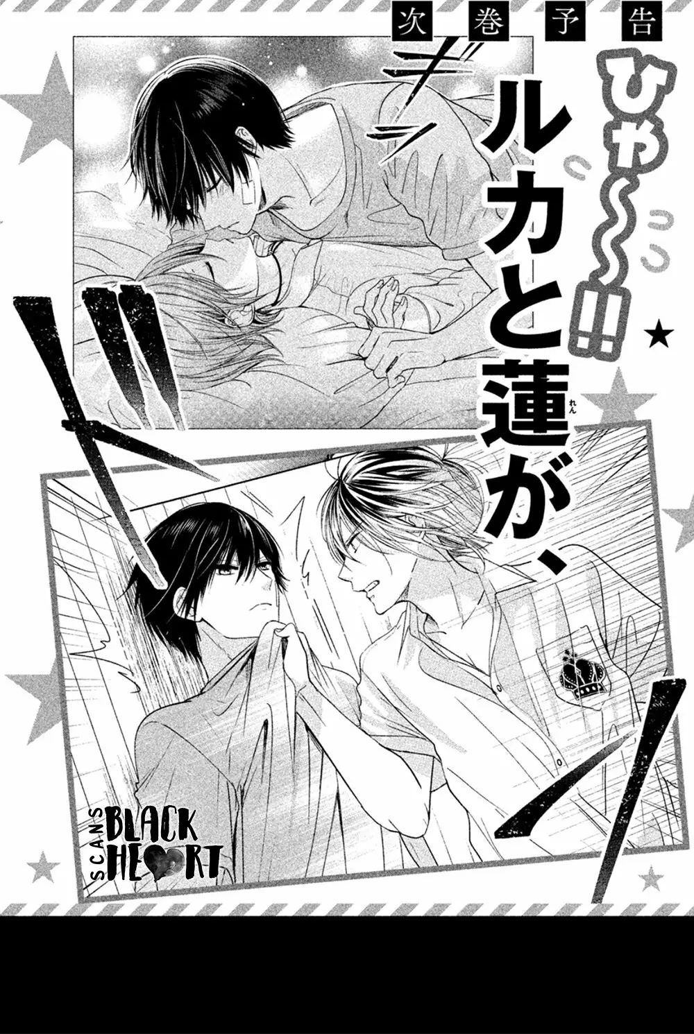 Página 41 del Manga