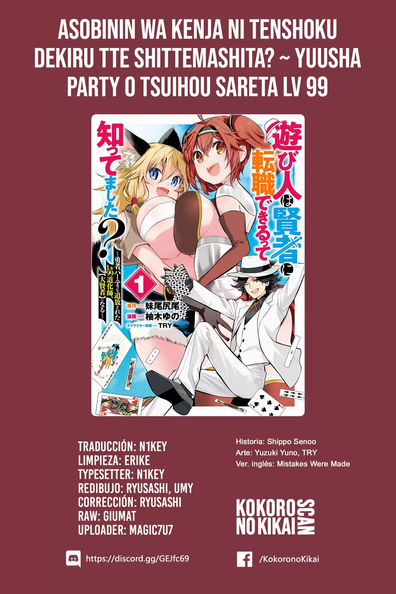 Página 19 del Manga