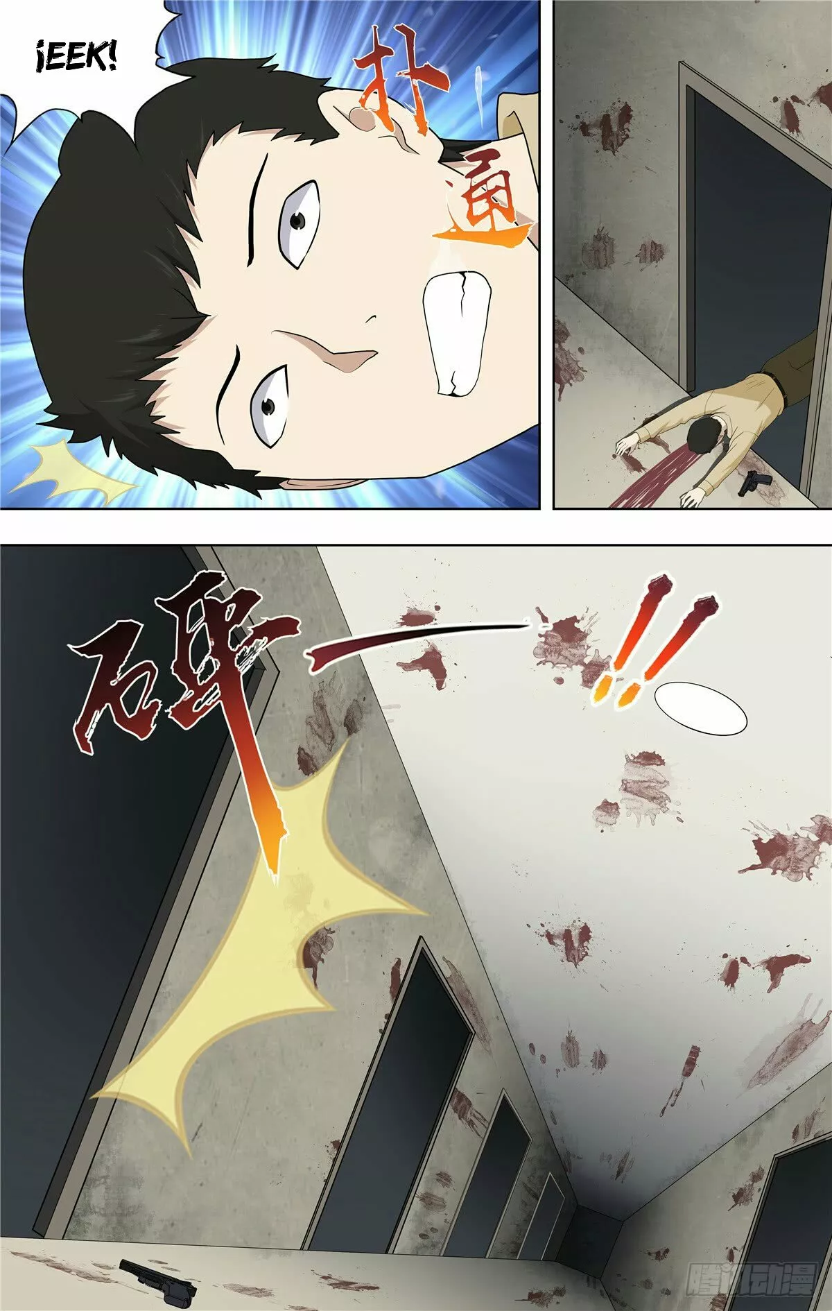 Página 13 del Manga