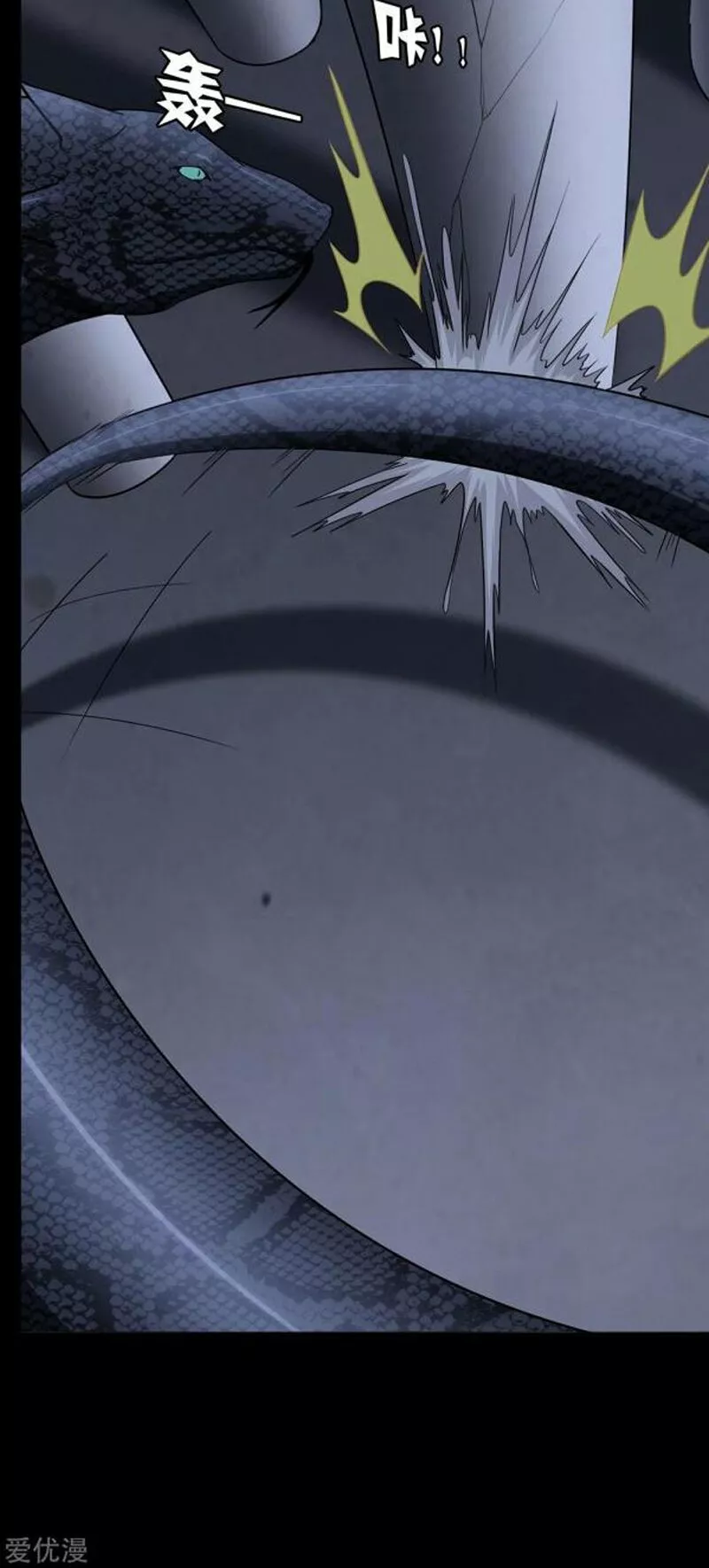 Página 57 del Manga