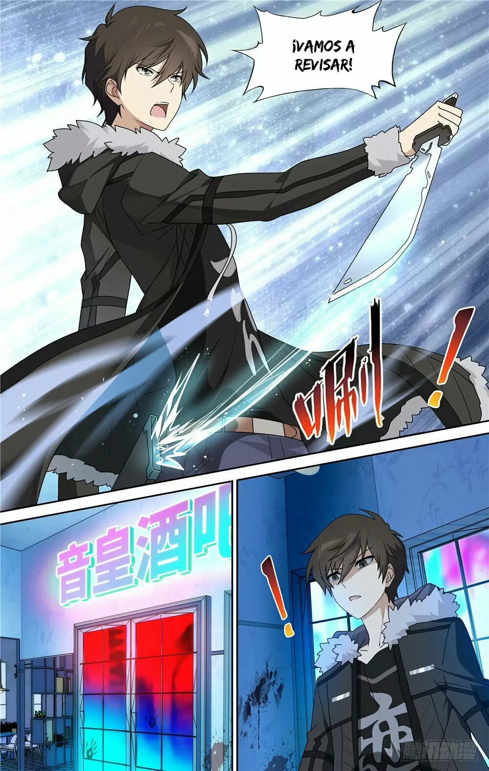 Página 12 del Manga