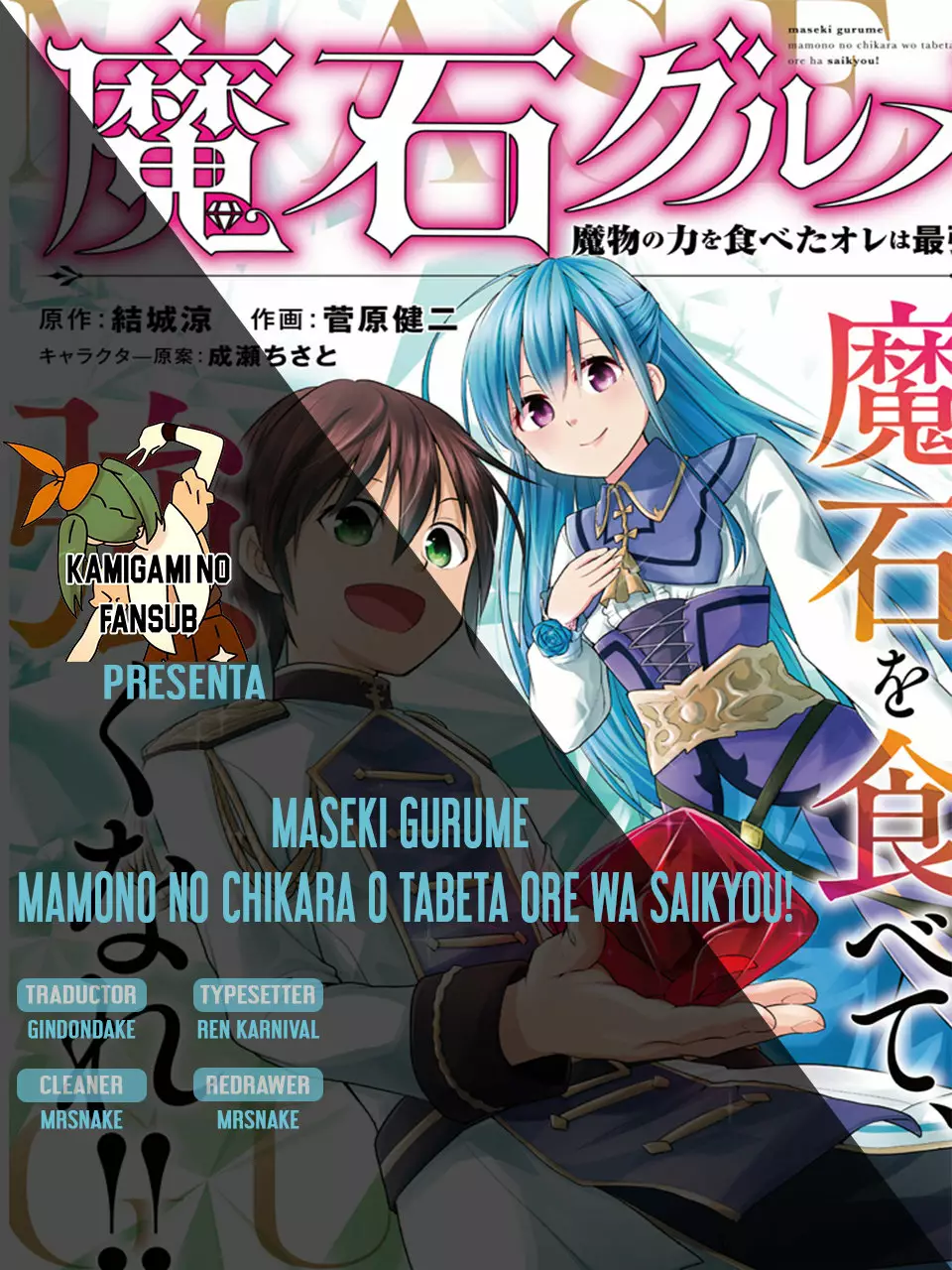 Página 24 del Manga