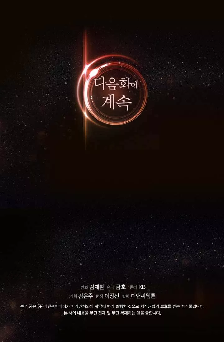 Página 71 del Manga