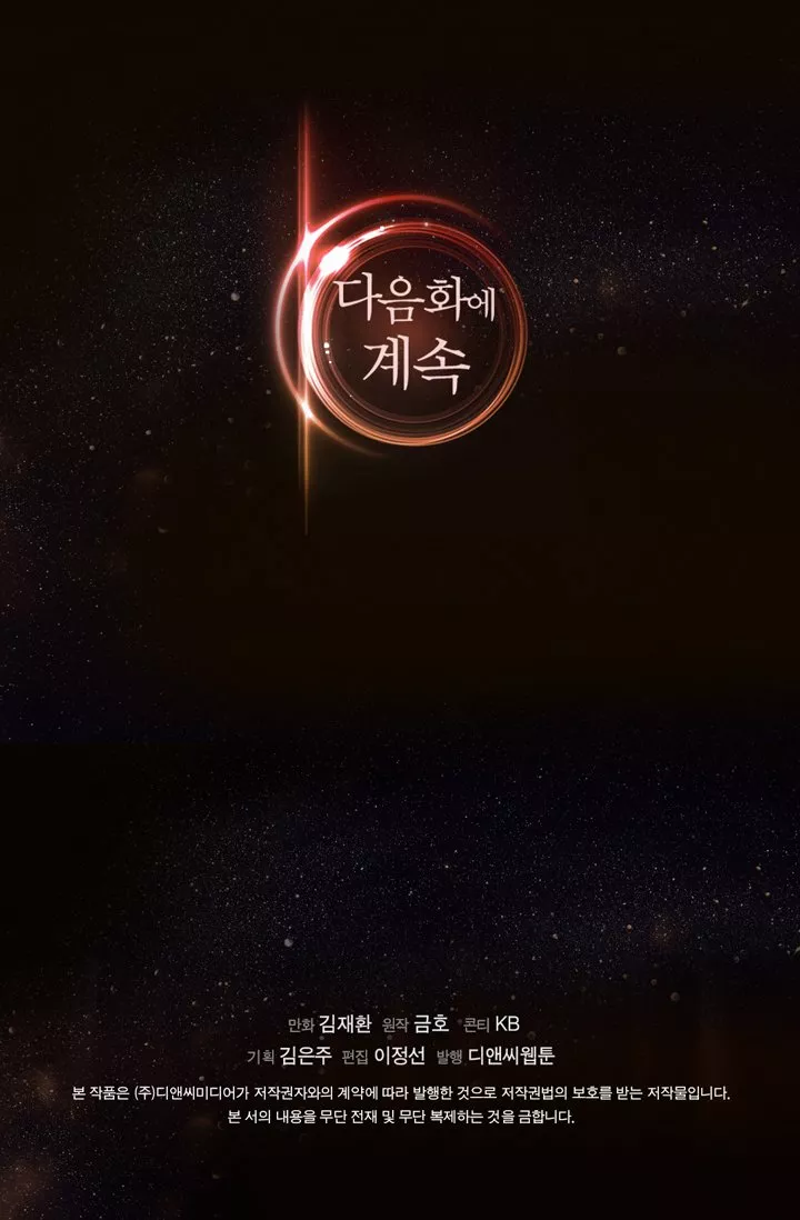 Página 71 del Manga