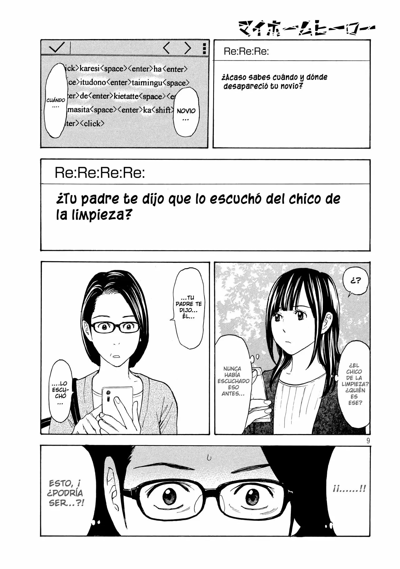 Página 11 del Manga