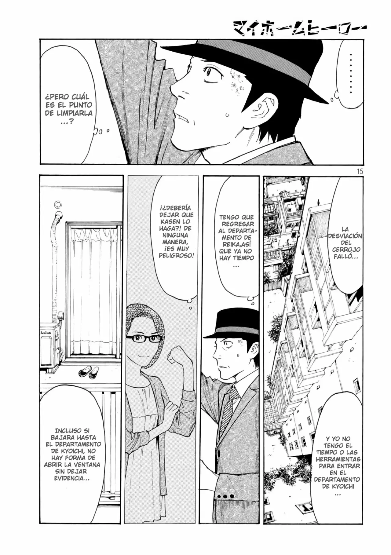 Página 17 del Manga