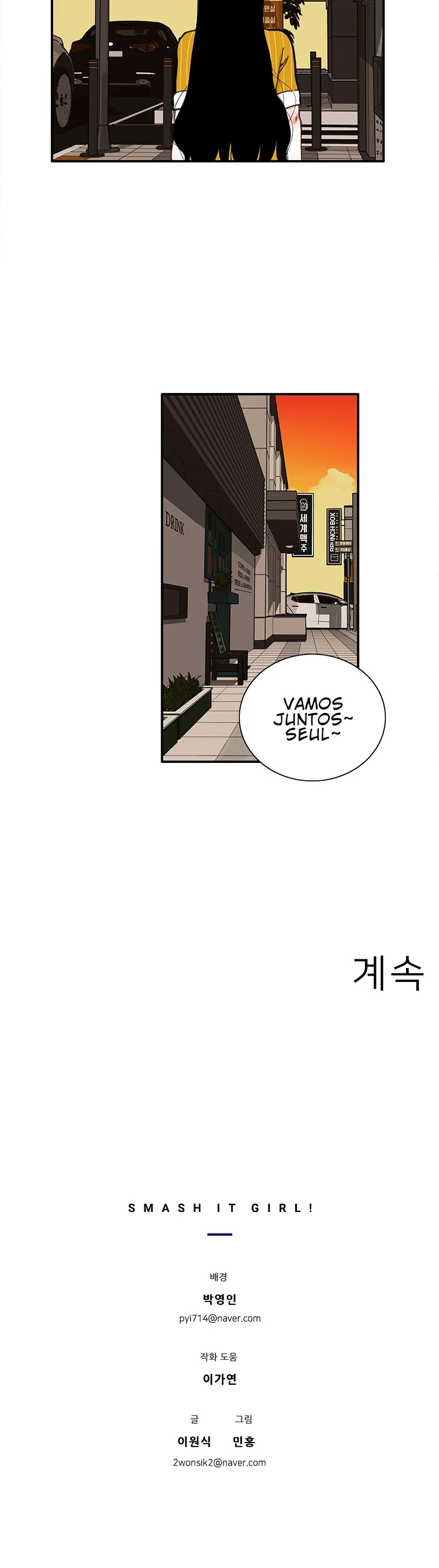 Página 32 del Manga