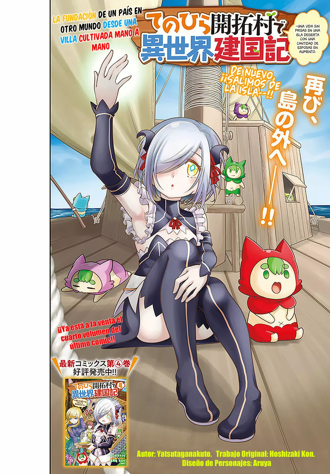 Página 3 del Manga
