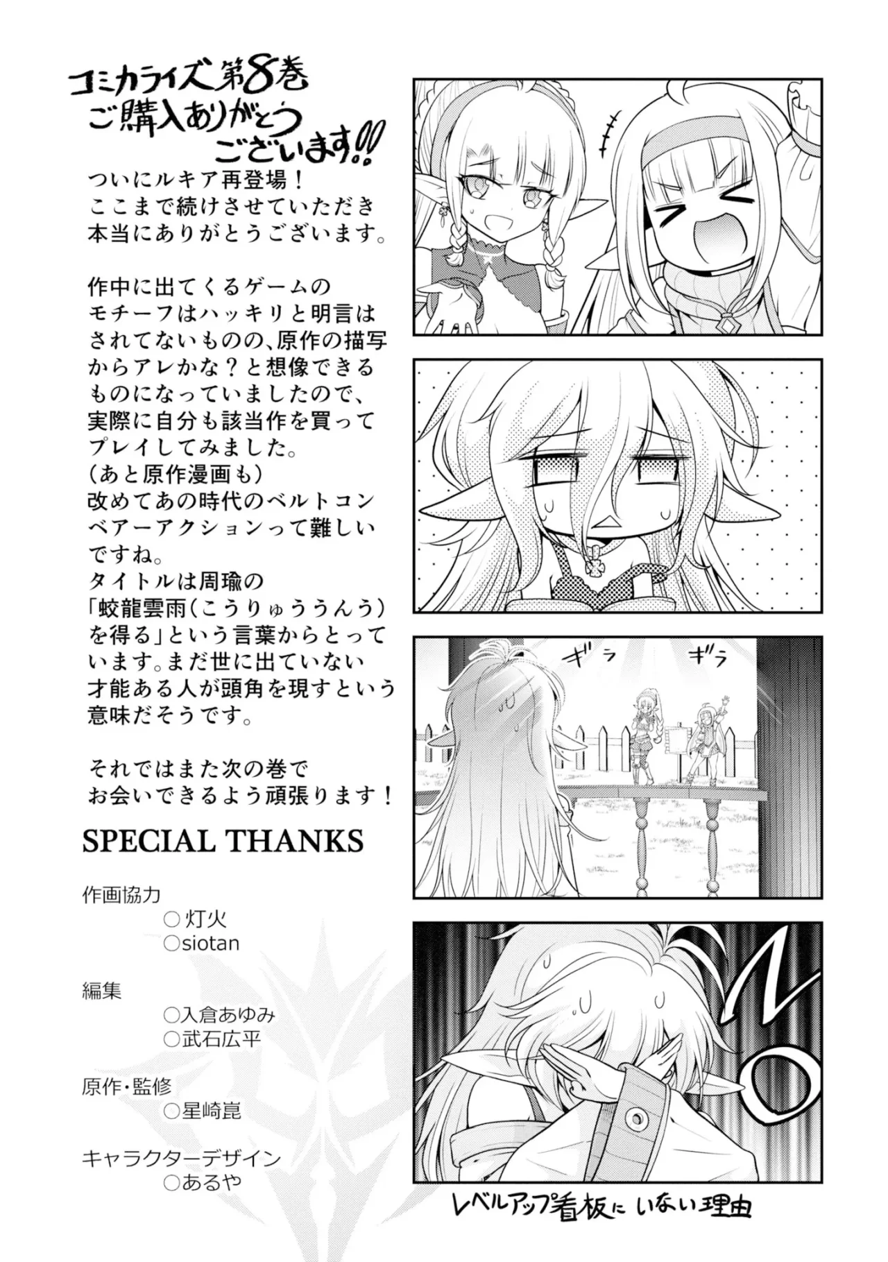 Página 33 del Manga