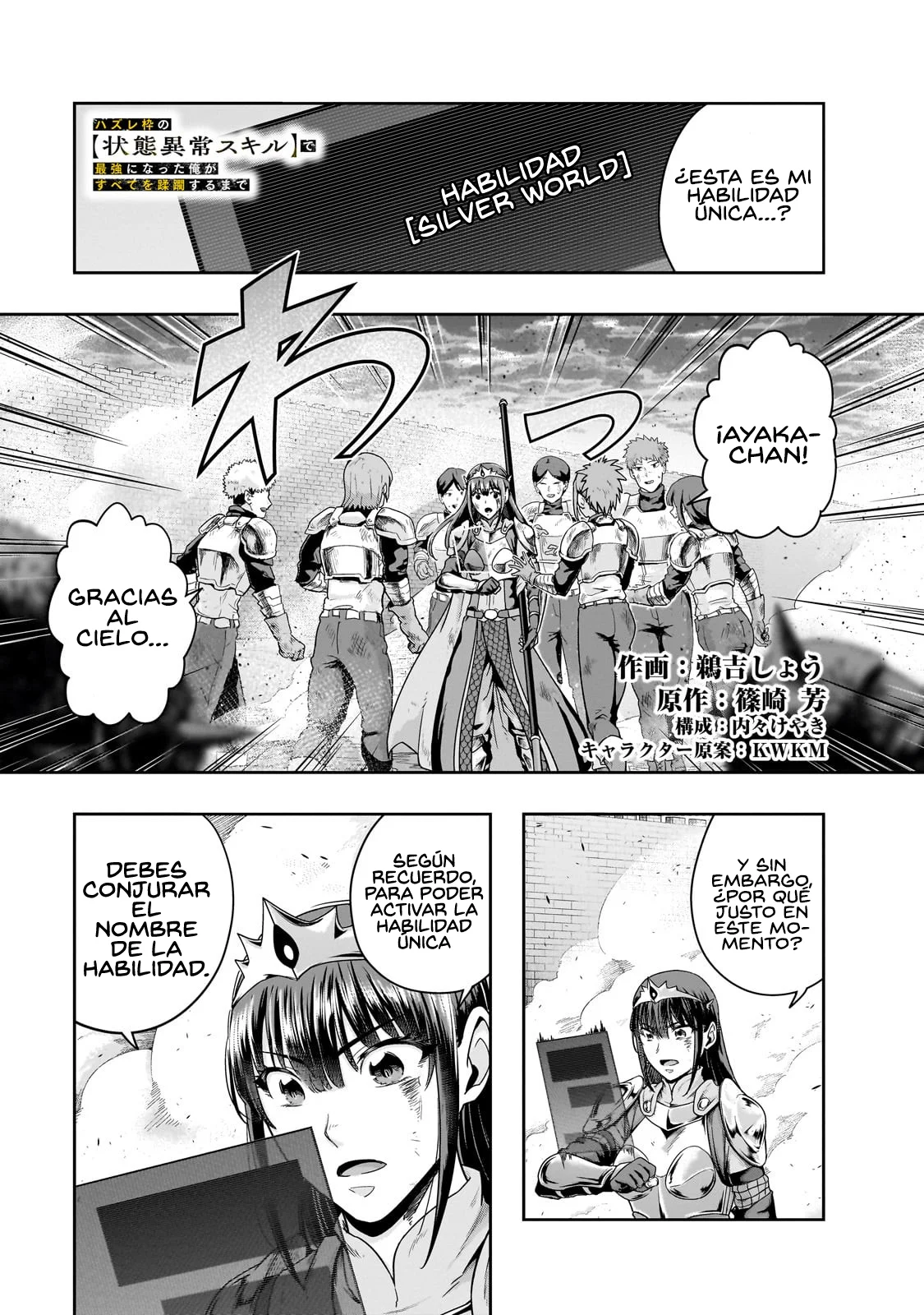 Página 3 del Manga