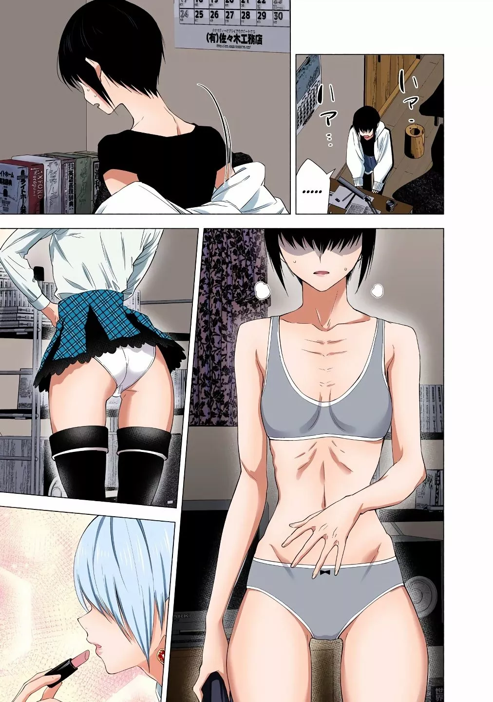 Página 14 del Manga