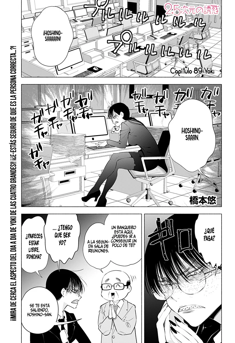 Página 1 del Manga