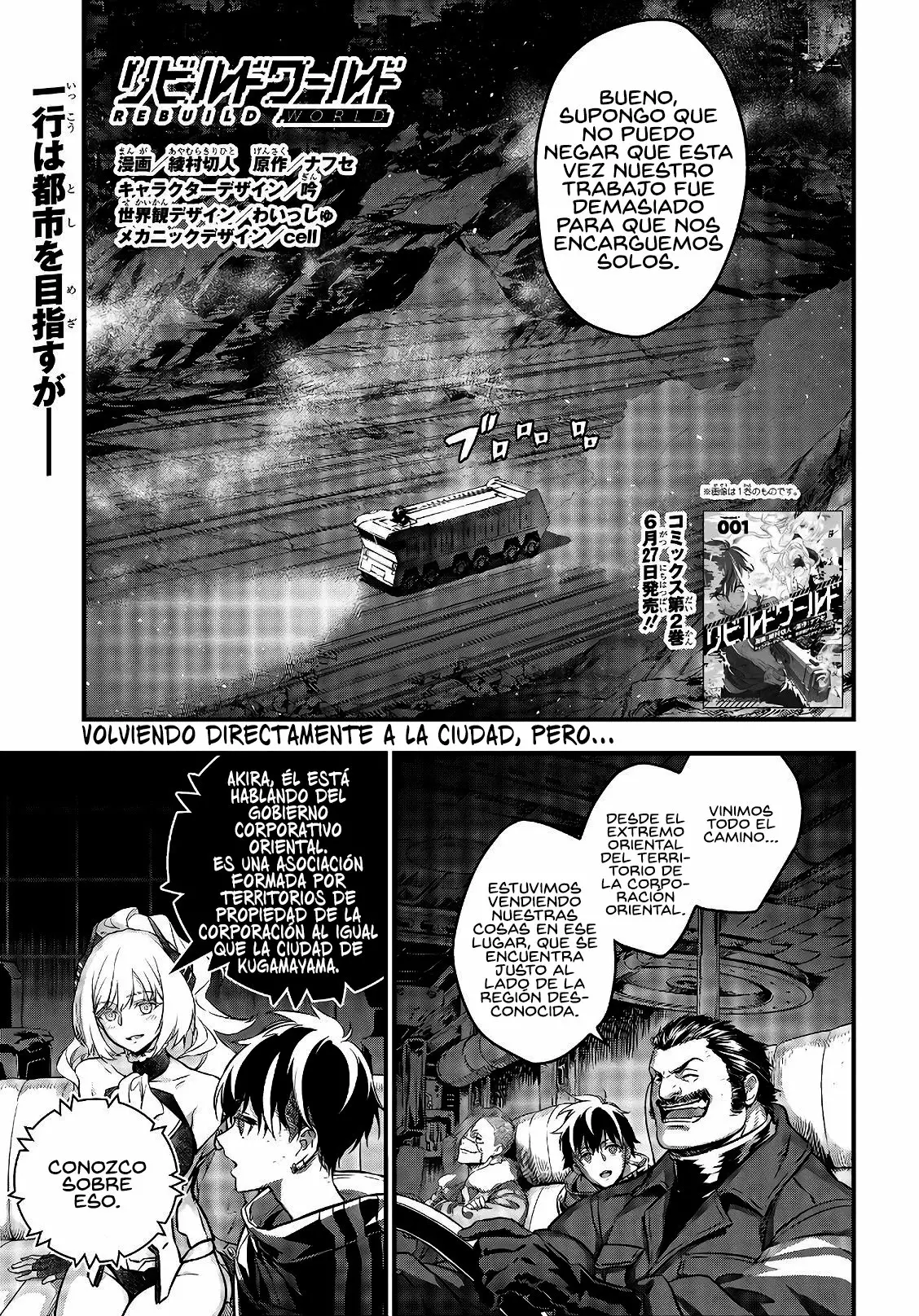 Página 3 del Manga