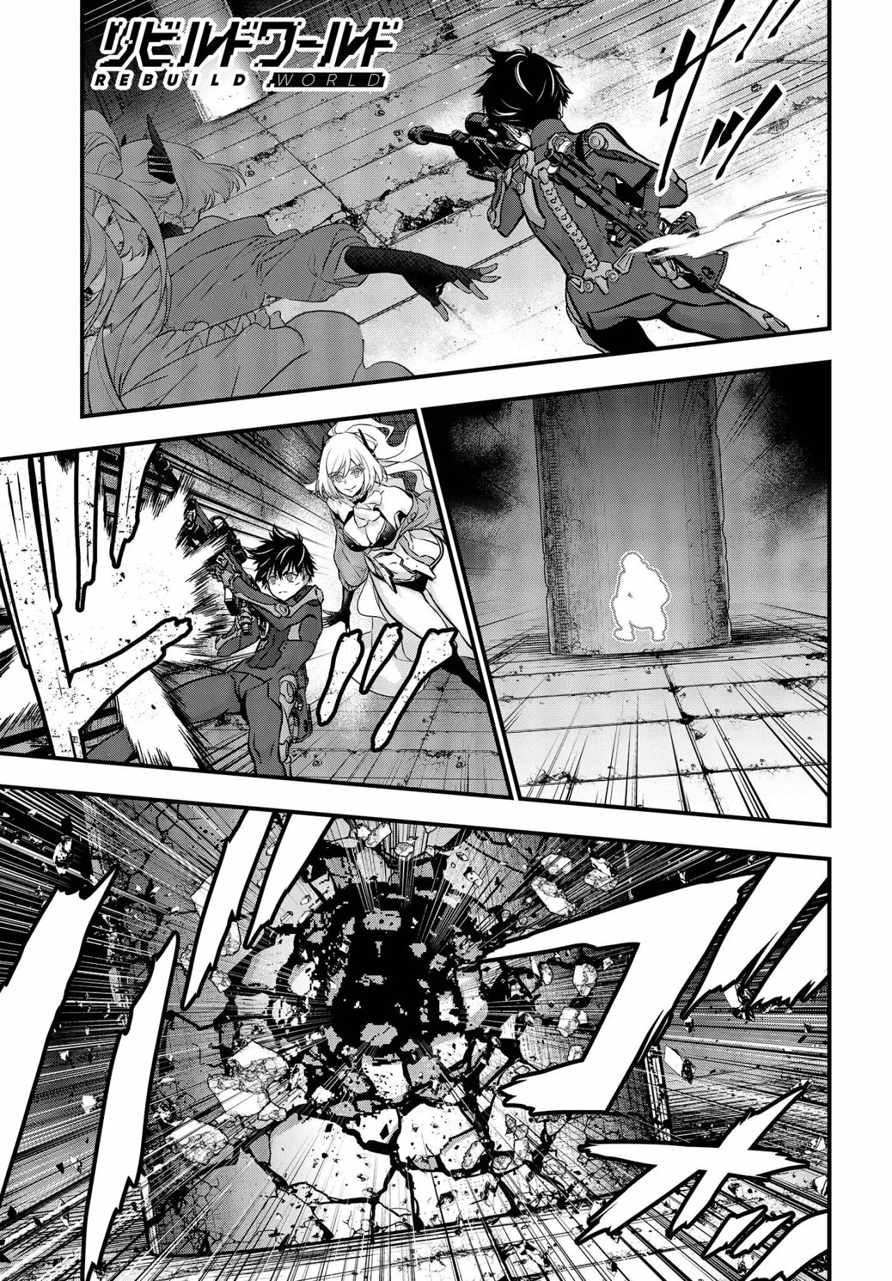 Página 3 del Manga