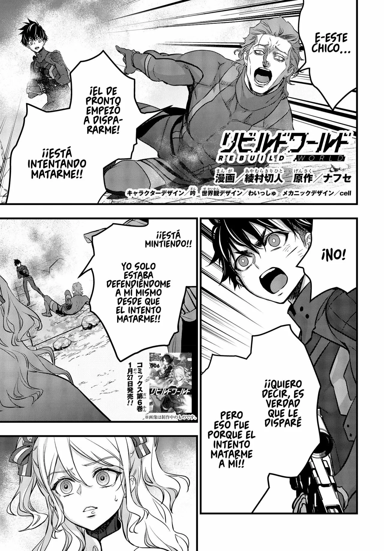 Página 3 del Manga