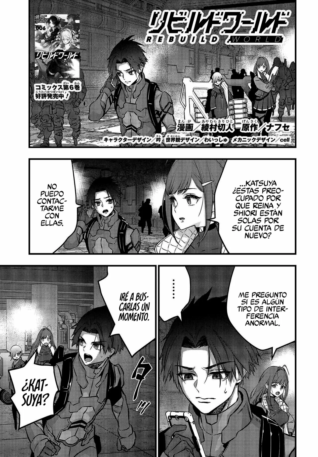 Página 3 del Manga