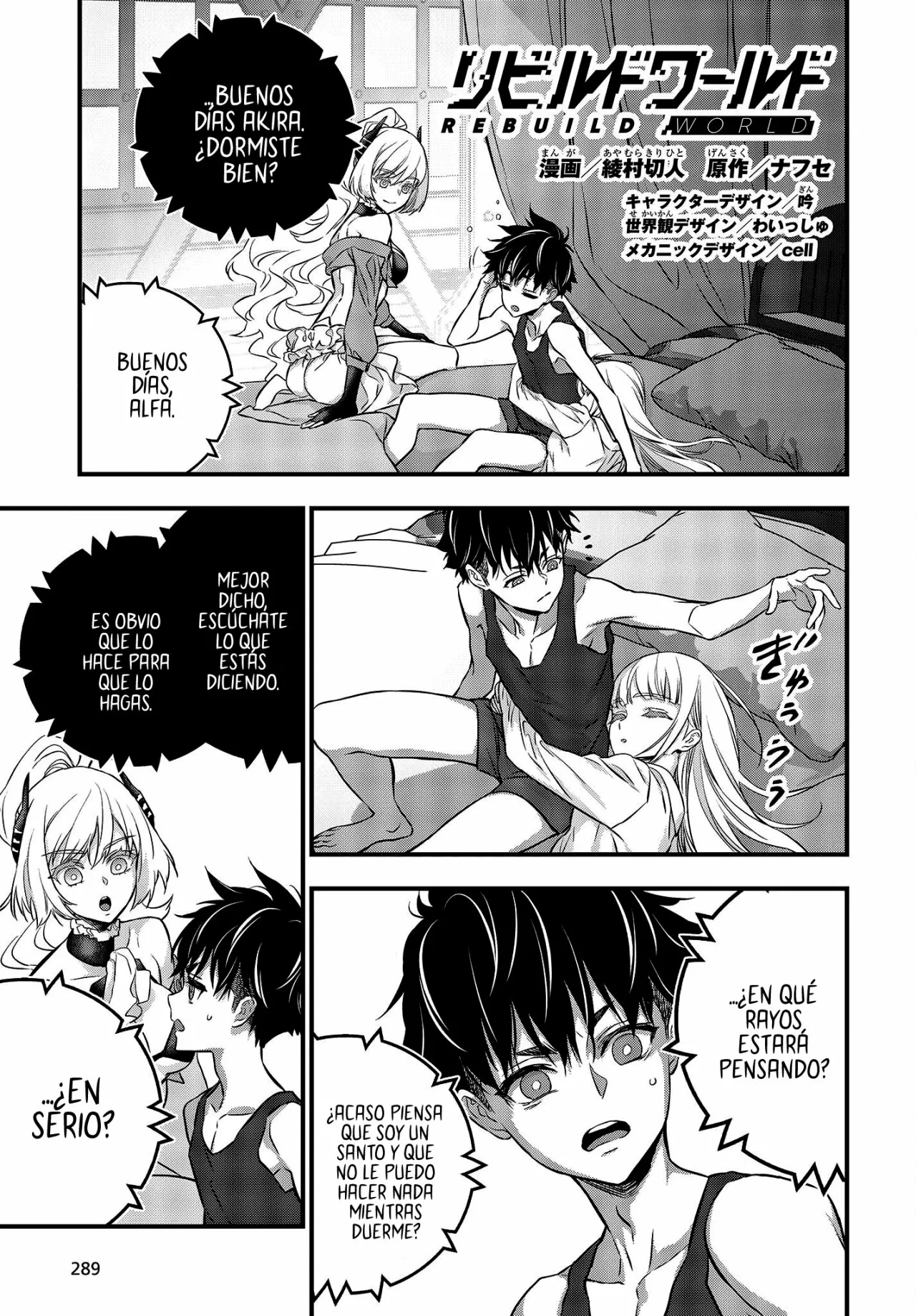 Página 3 del Manga
