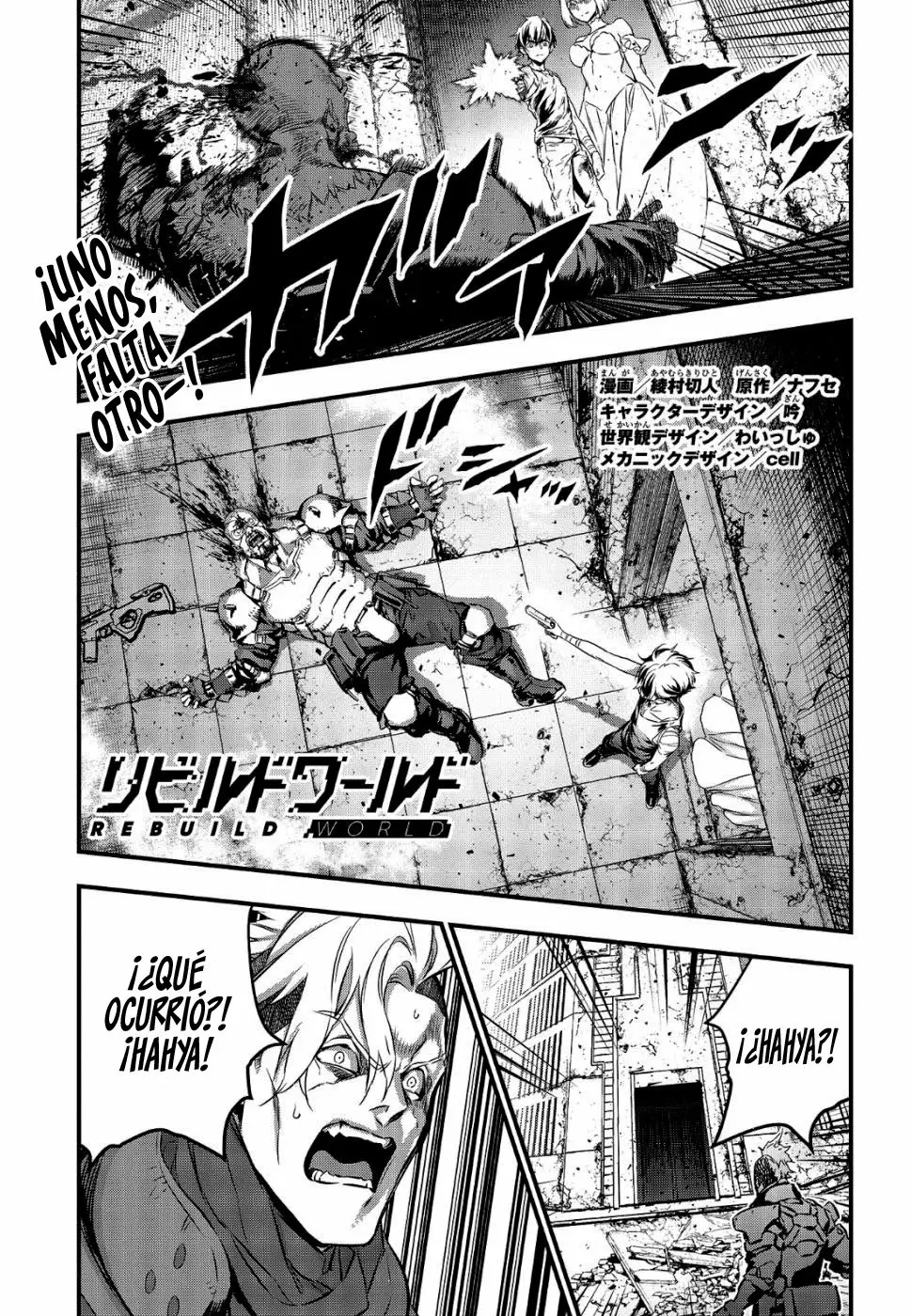 Página 3 del Manga