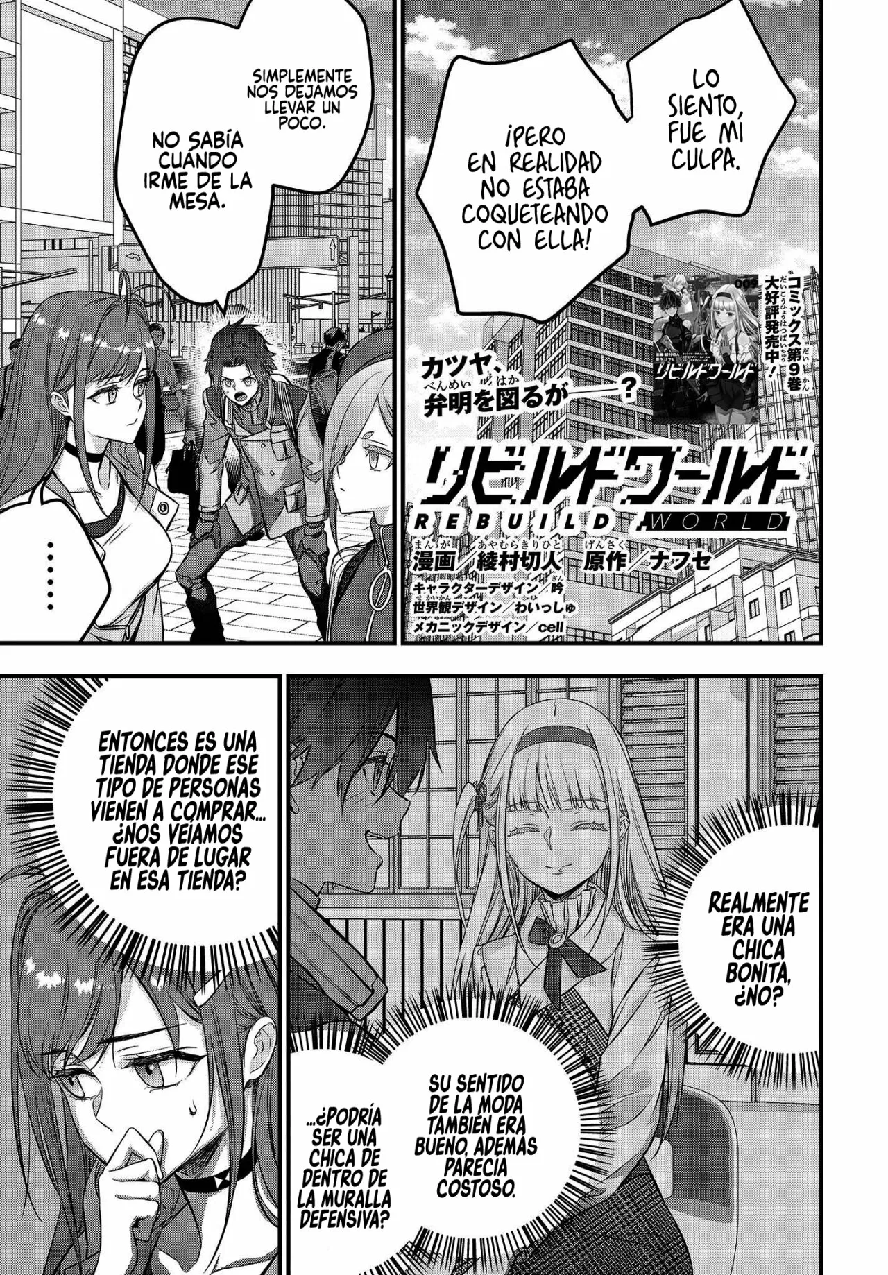 Página 3 del Manga