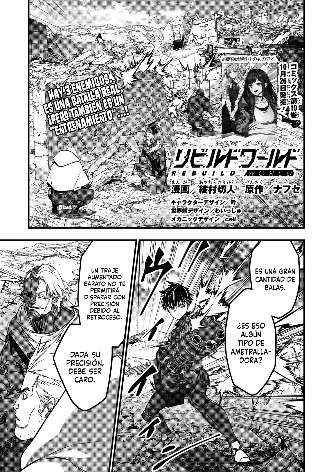 Página 3 del Manga
