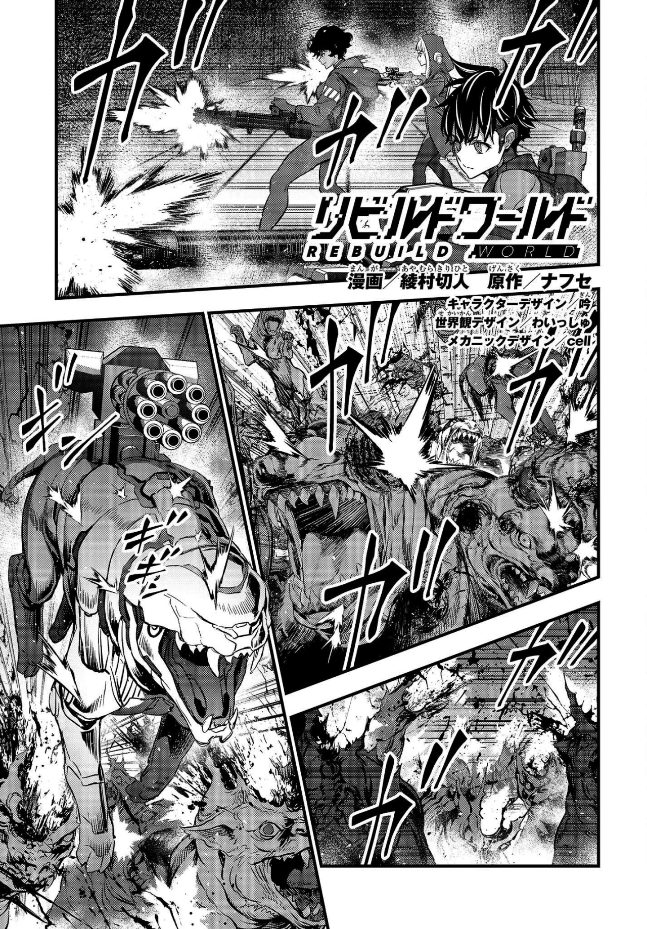 Página 3 del Manga