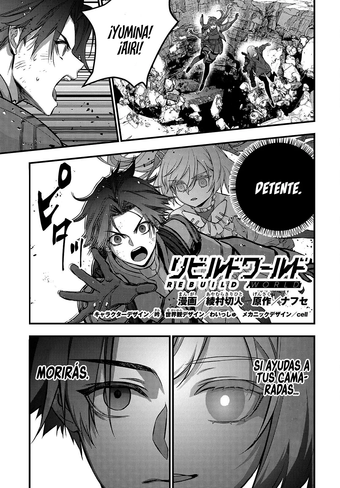 Página 3 del Manga
