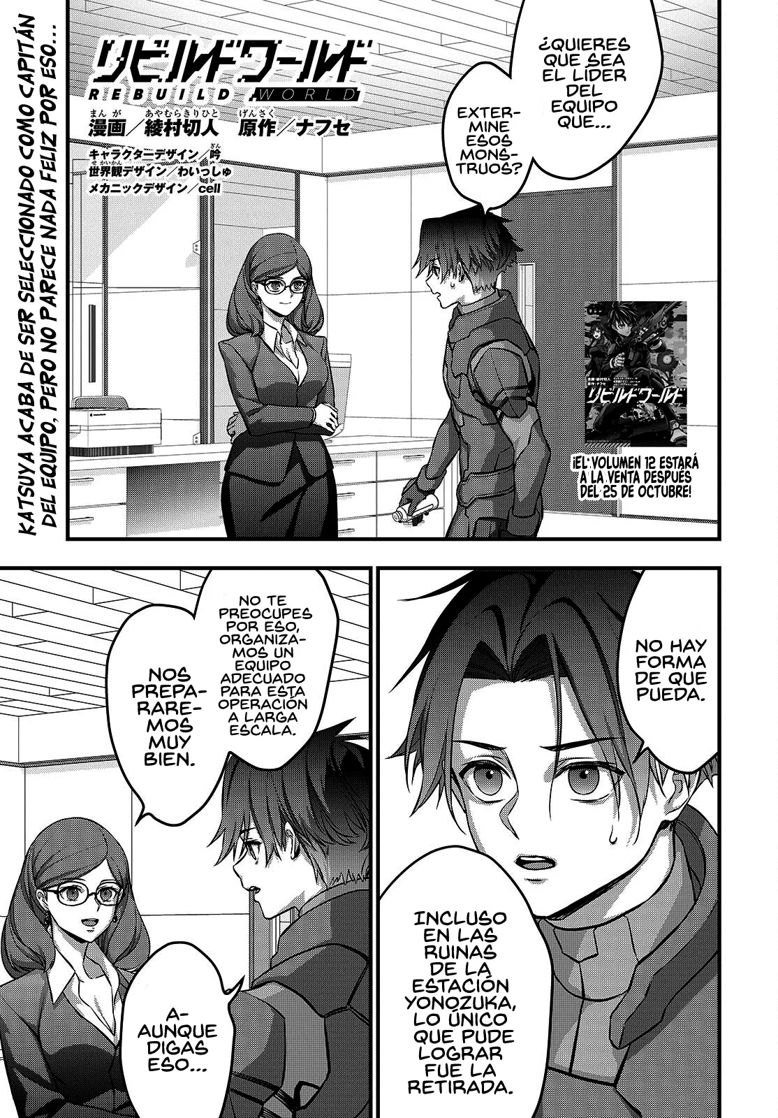 Página 3 del Manga
