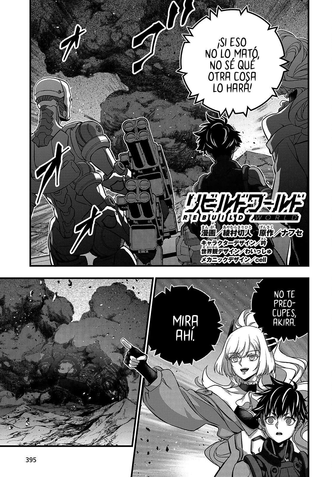 Página 3 del Manga