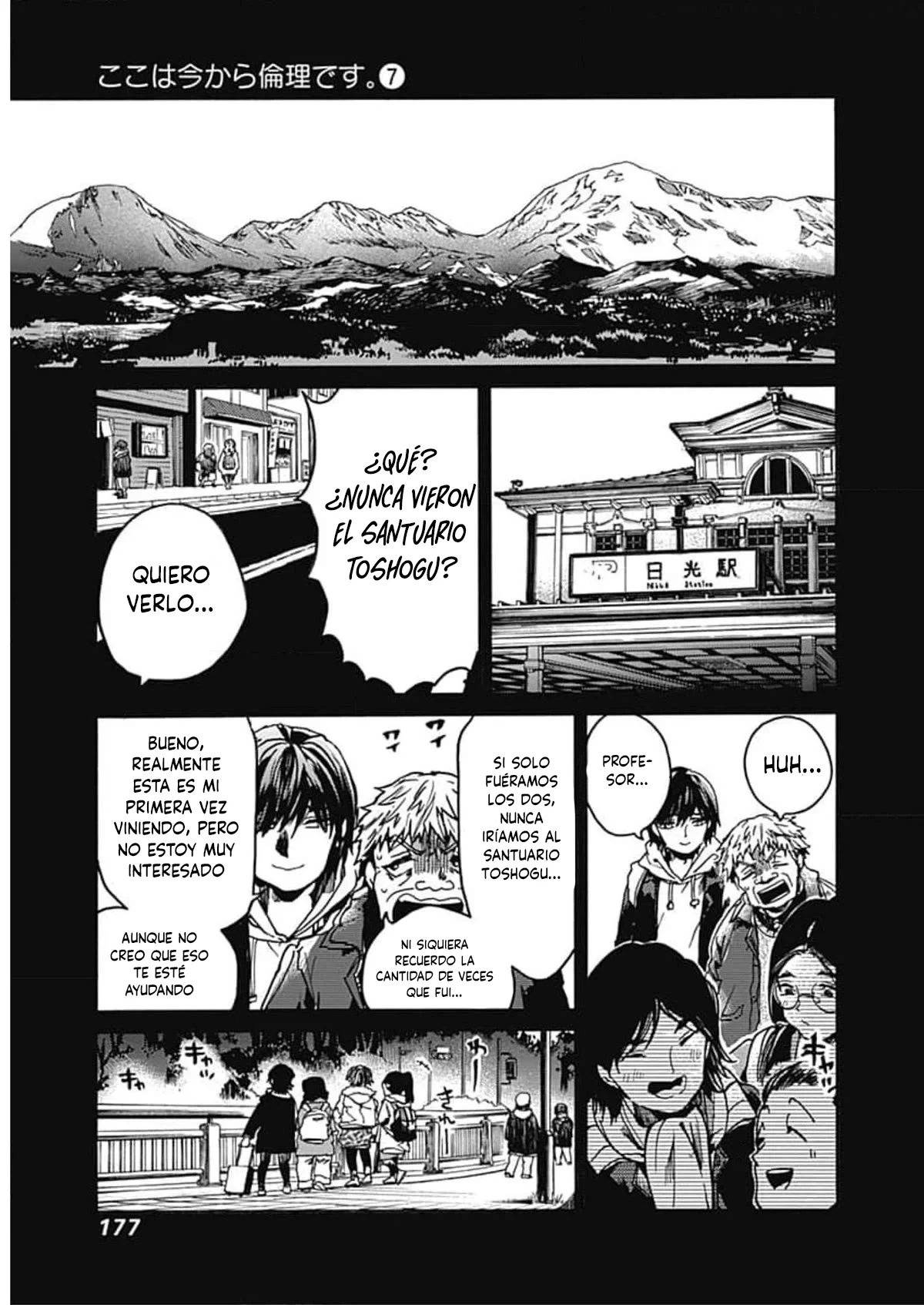 Página 18 del Manga