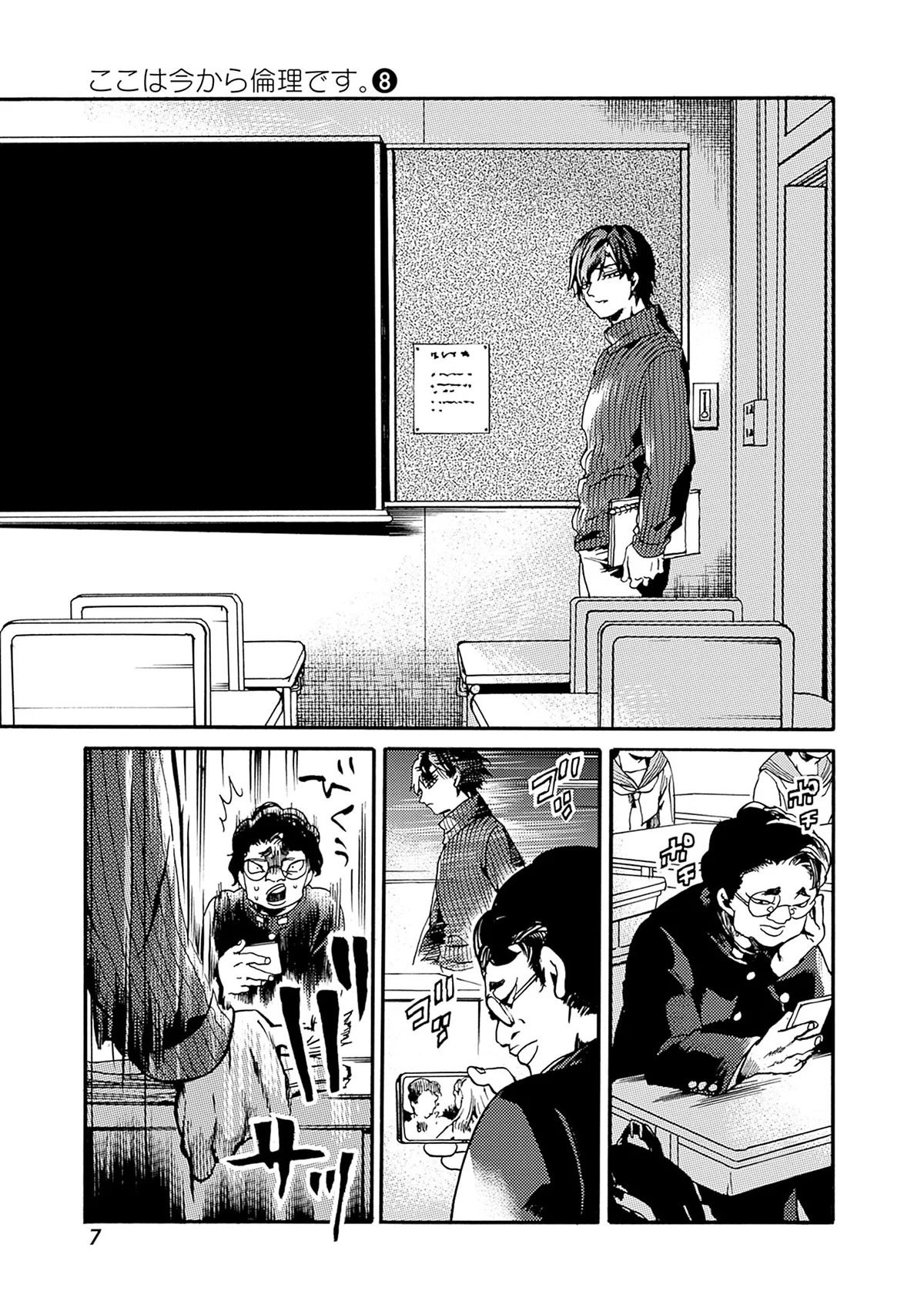 Página 5 del Manga