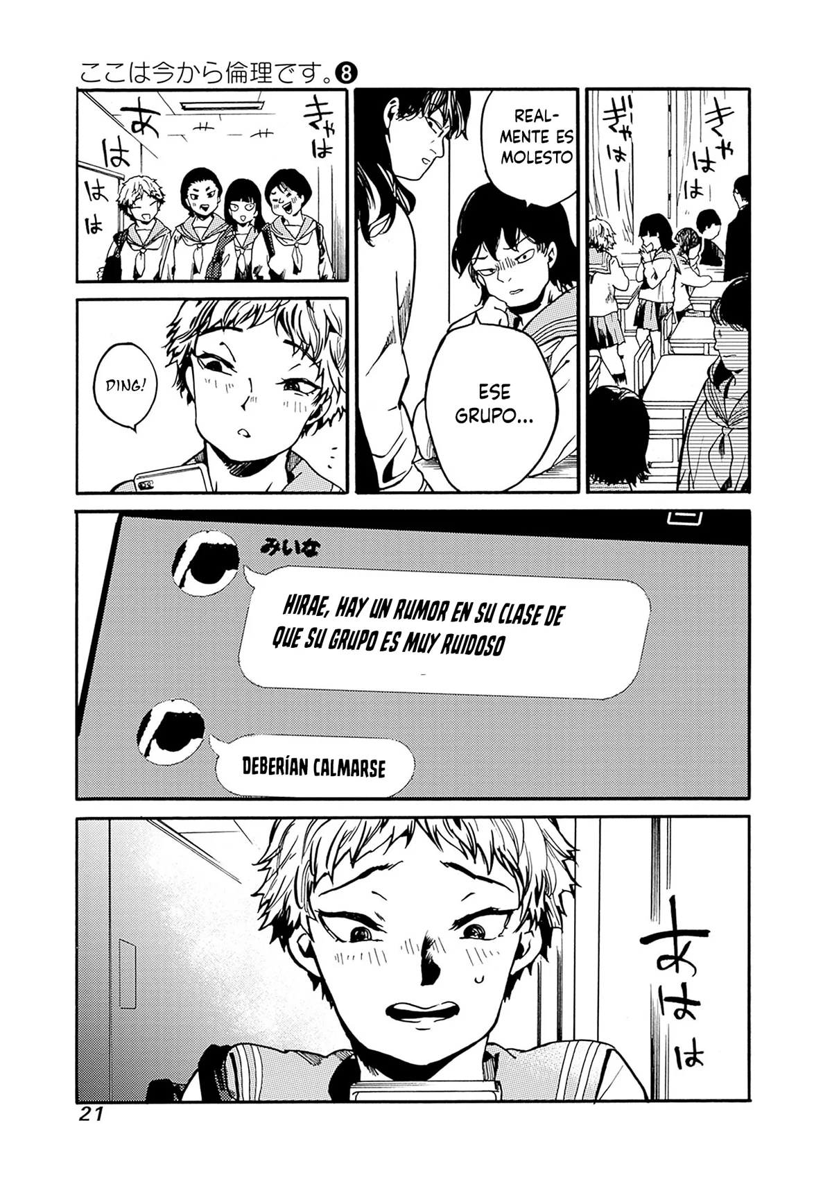 Página 19 del Manga