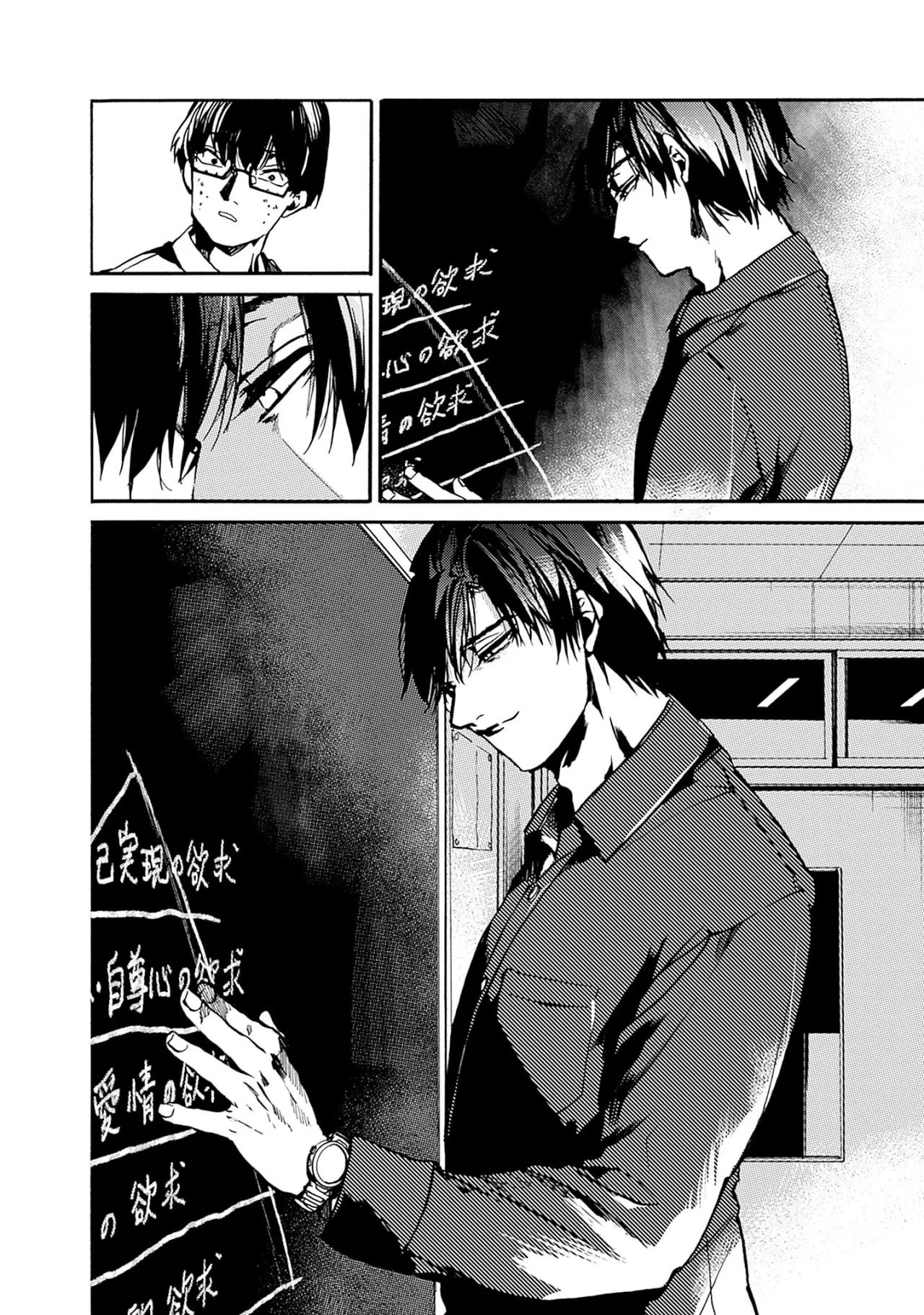 Página 24 del Manga