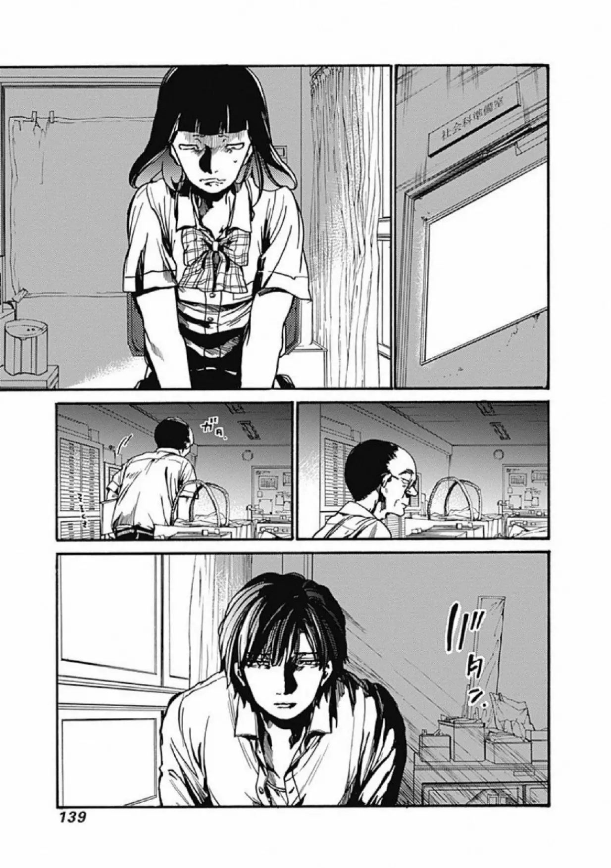 Página 21 del Manga