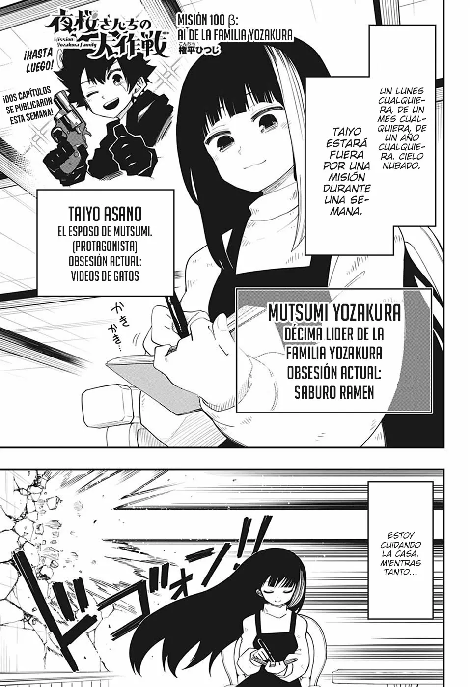 Página 3 del Manga