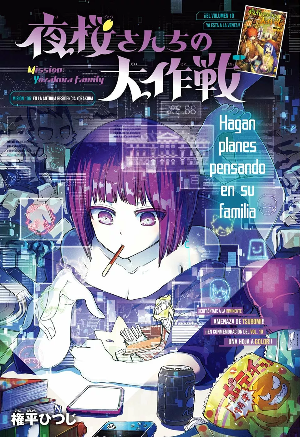 Página 3 del Manga