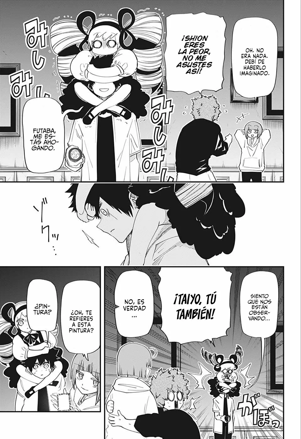 Página 7 del Manga