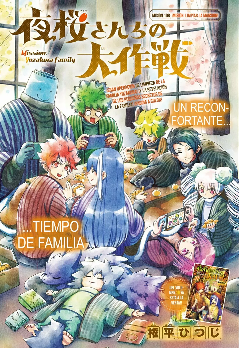 Página 3 del Manga