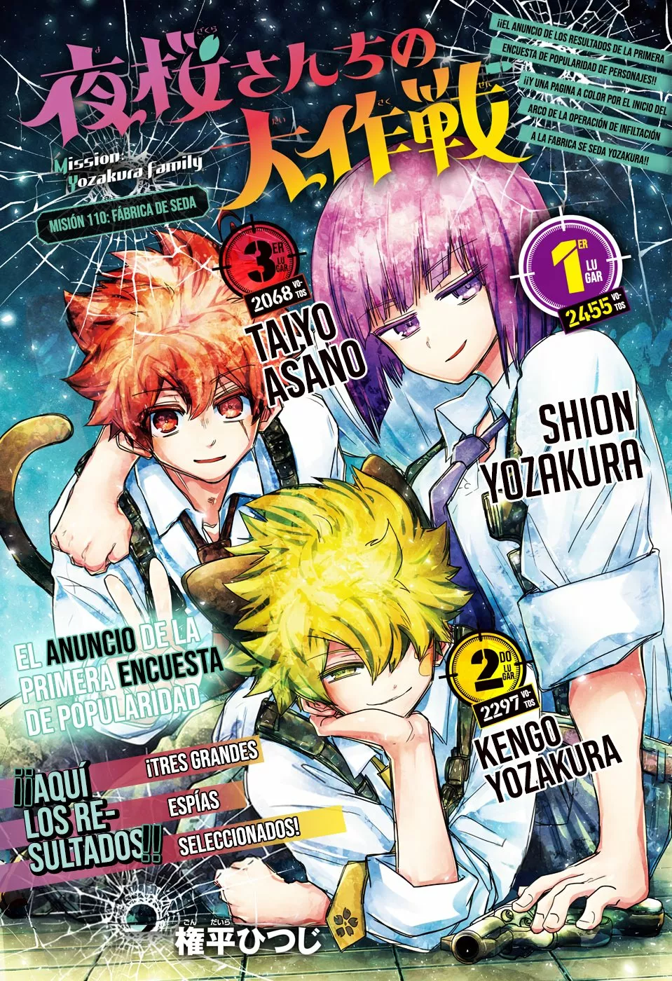 Página 2 del Manga