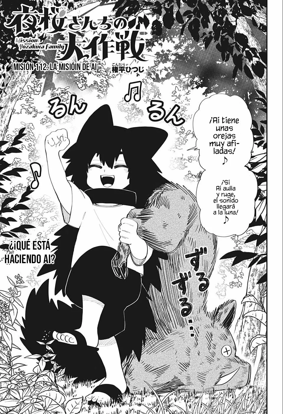 Página 3 del Manga