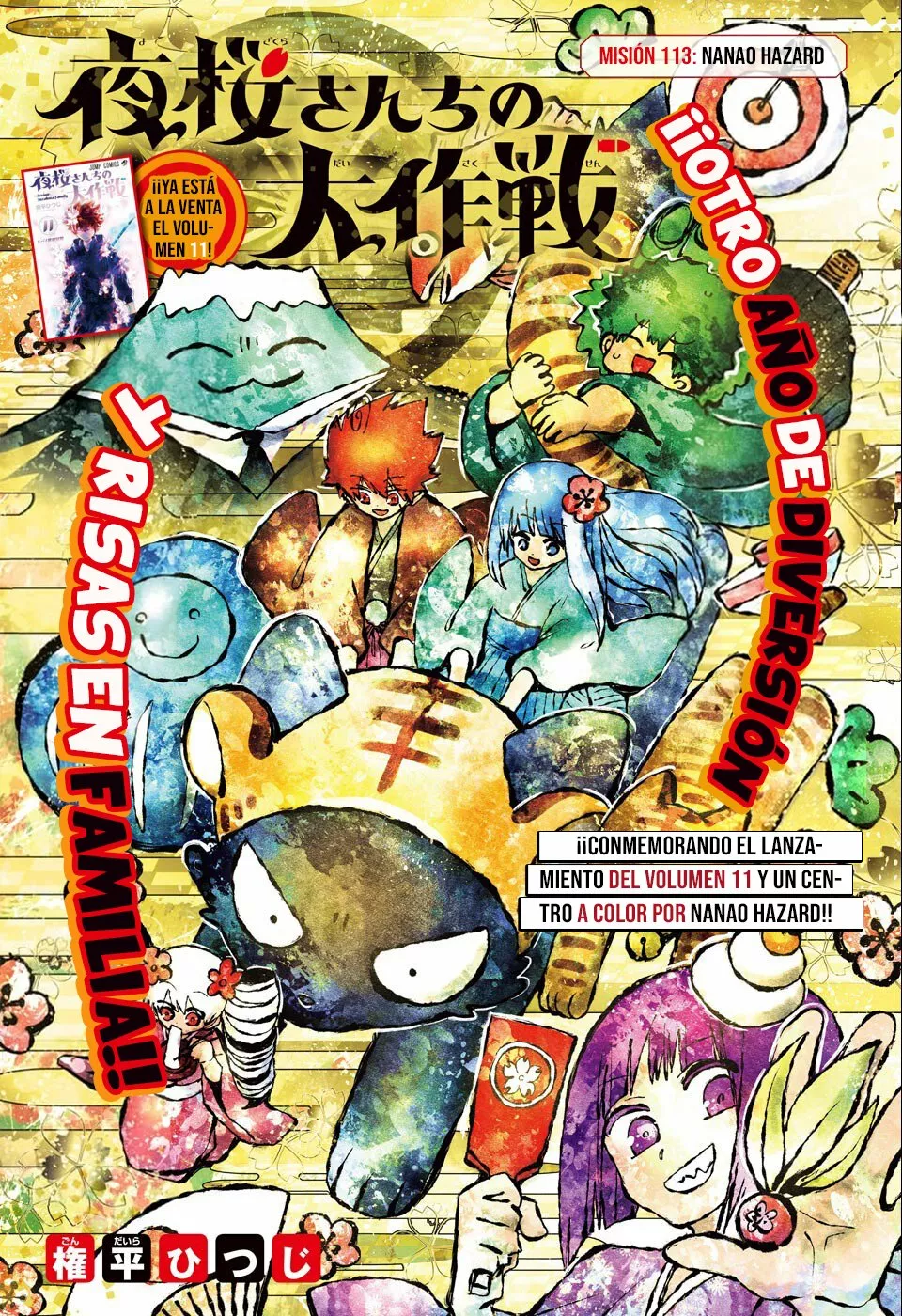 Página 3 del Manga