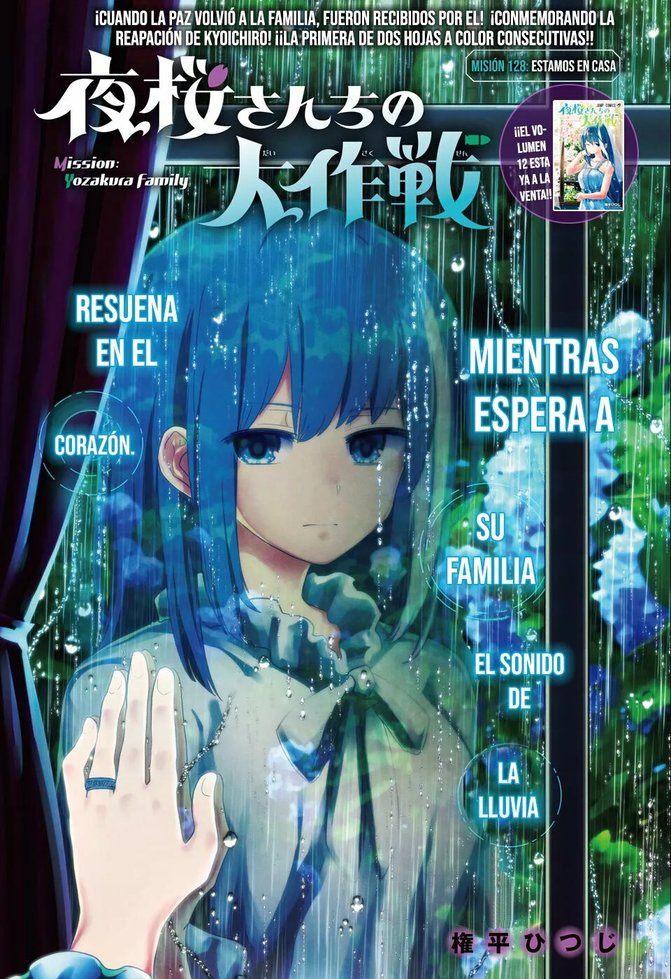 Página 2 del Manga