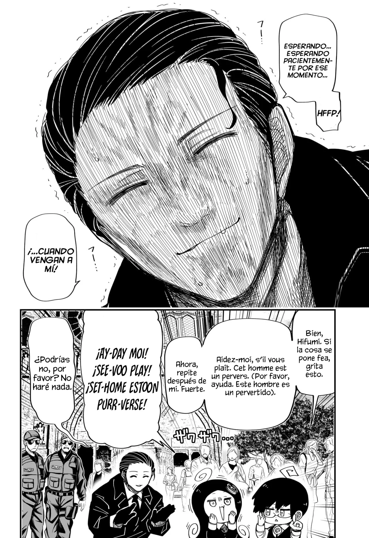 Página 17 del Manga