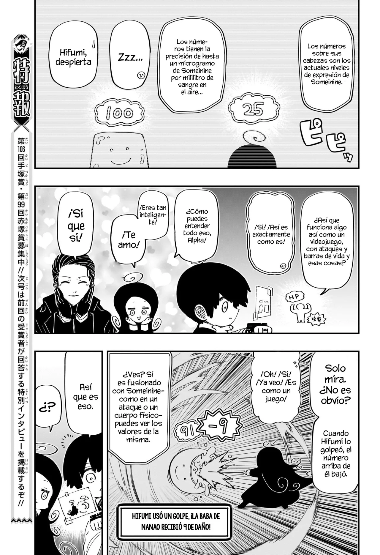 Página 10 del Manga