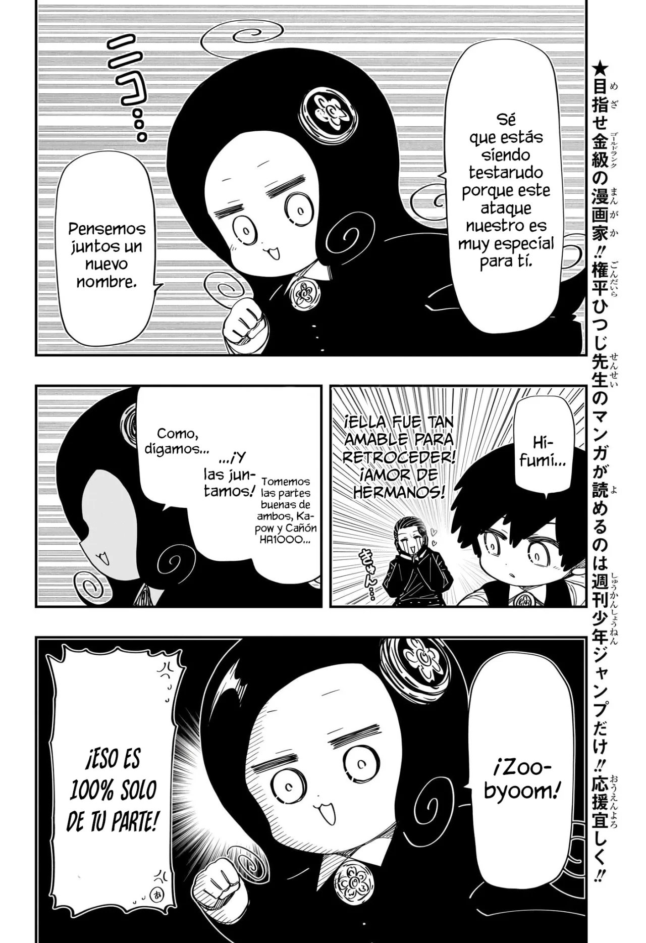 Página 3 del Manga