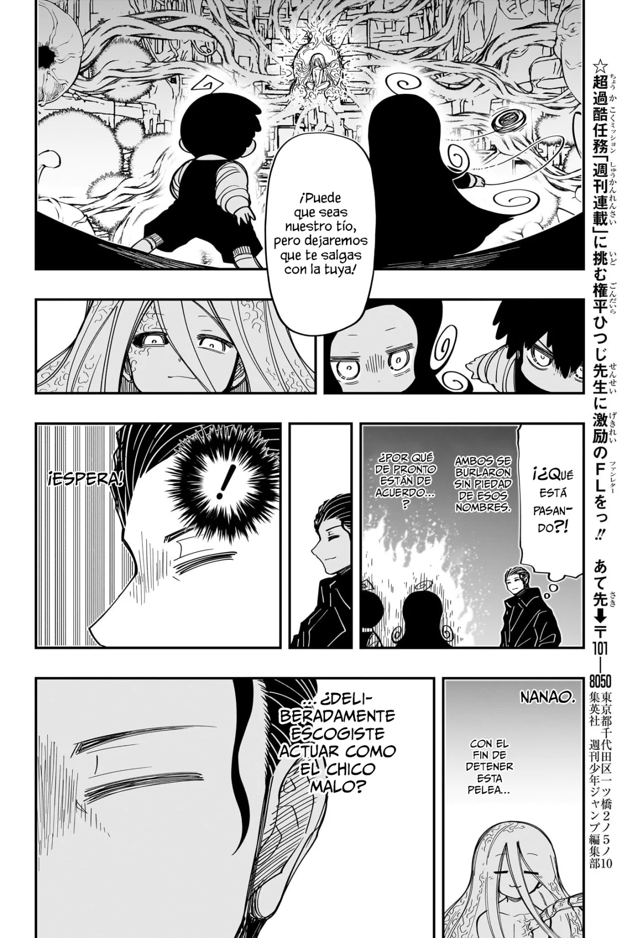 Página 17 del Manga