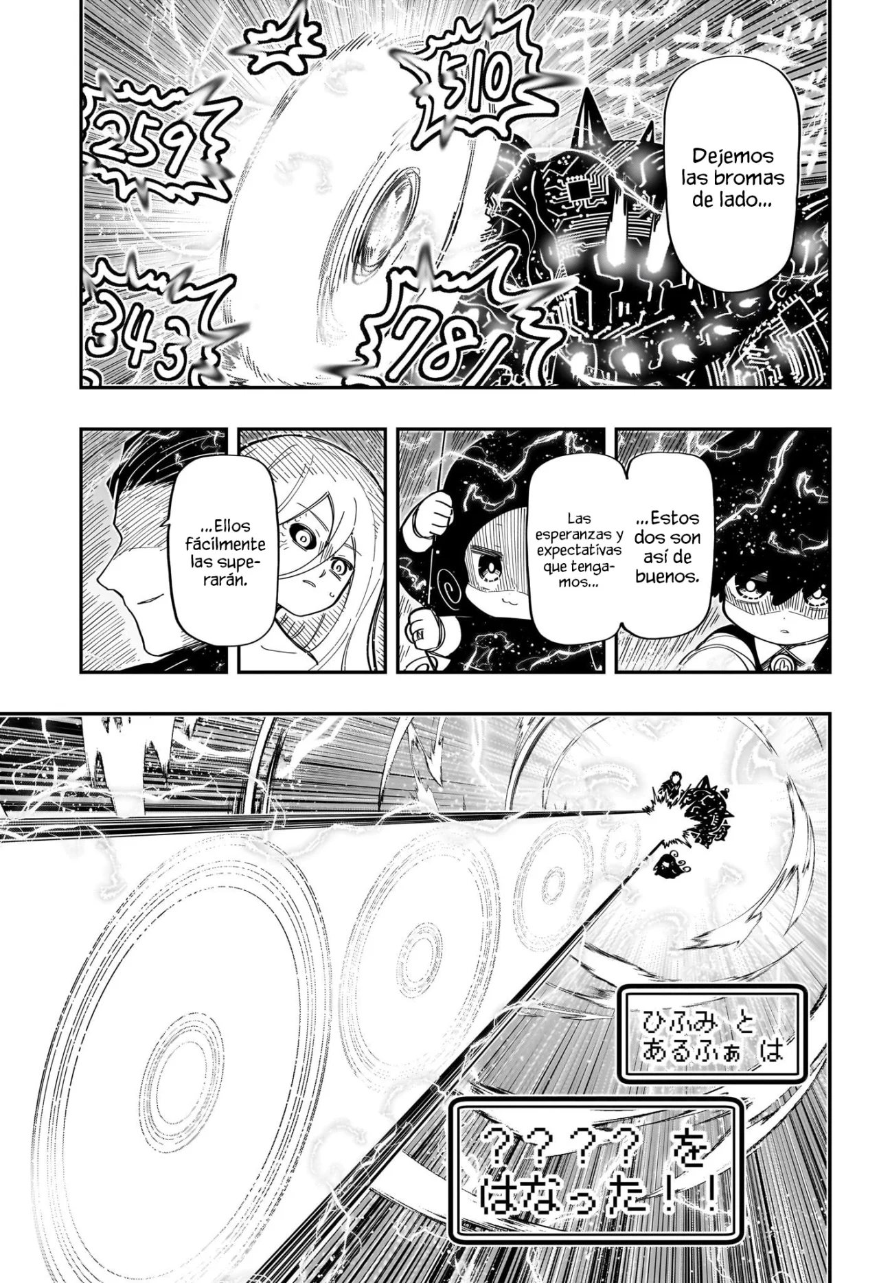 Página 12 del Manga