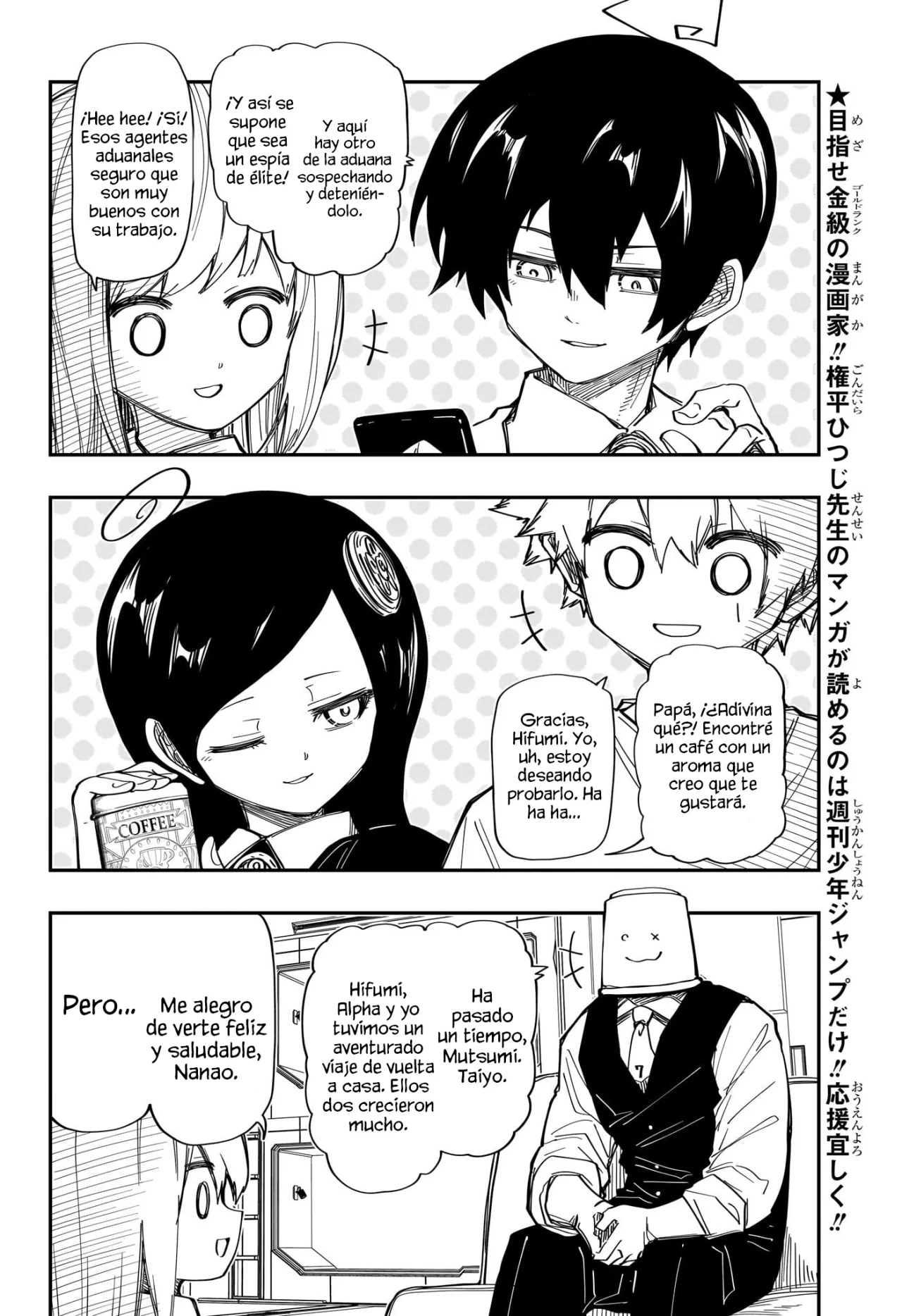 Página 3 del Manga